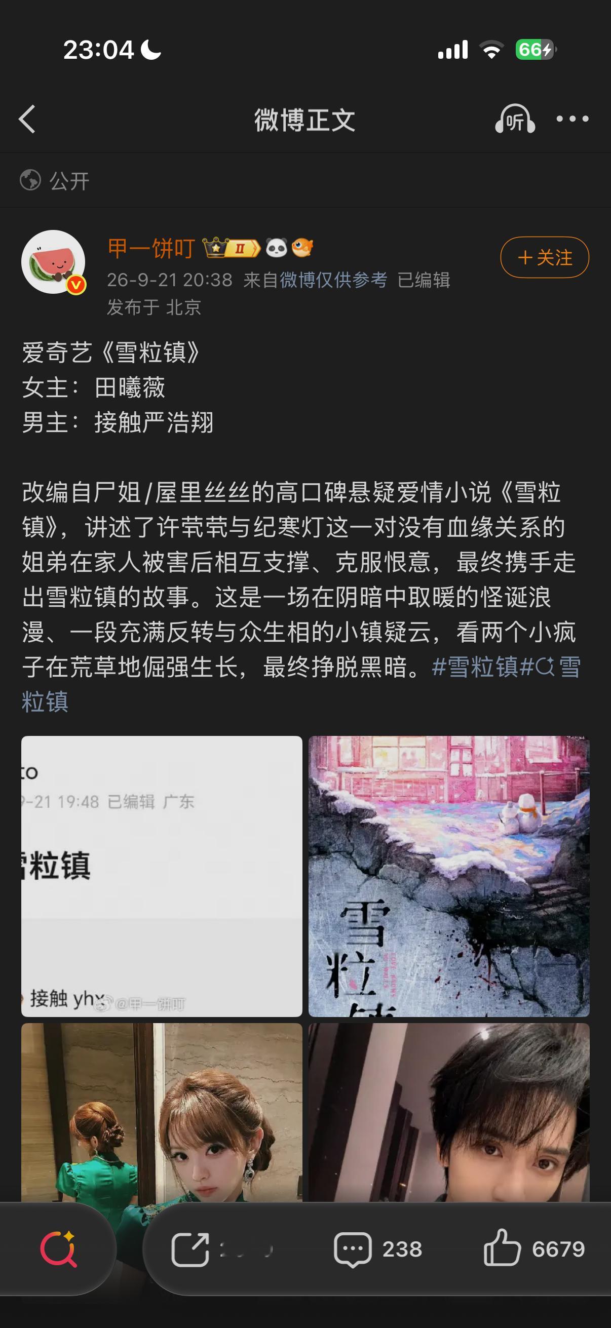 昨天我说啥来着[泪奔][泪奔][泪奔] ​​​