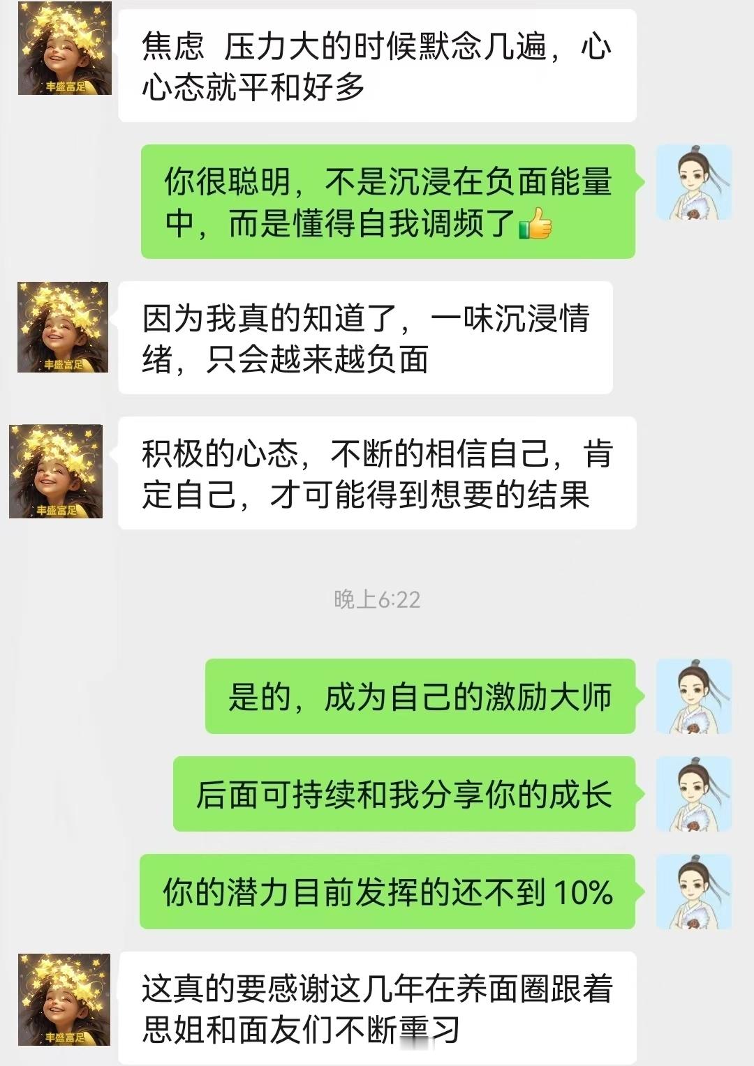 “六月份三单，七月份今天也开了第三单”恭喜修心养面进化圈3年的老面友能够成为大家