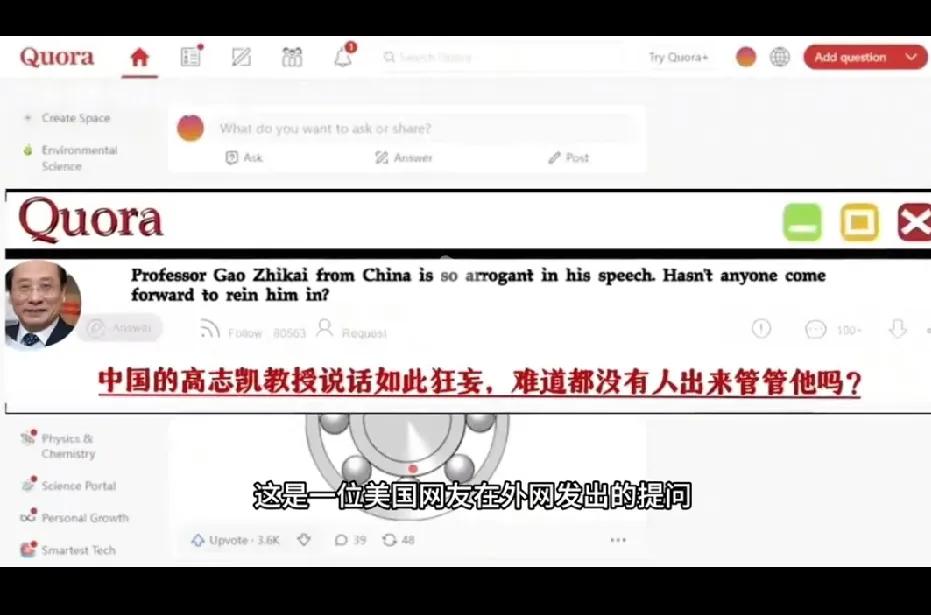 美国网民：高志凯如此狂妄，难道就没有人出来管管他吗？

没想到，被高志凯怼得最厉