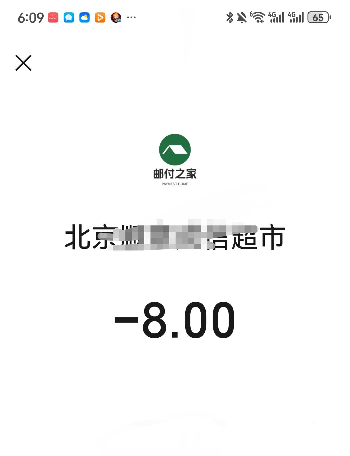 今天中午做饭，老伴说盐不多了，就打发我去楼下的超市去买。
到了超市我也没问价，就