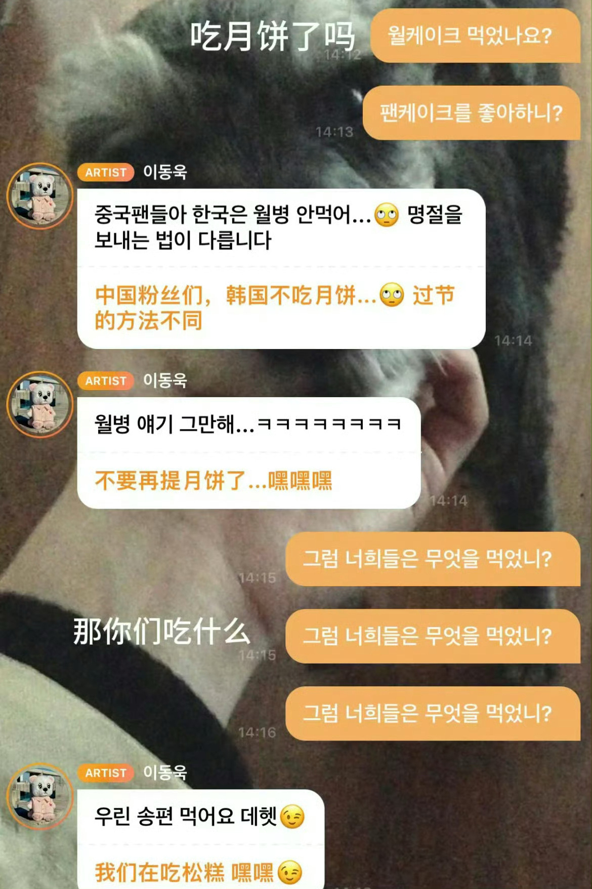 没看明白李栋旭说月饼想表达啥意思[淡淡的]中秋是我们的节日为什么不要再提月饼了…
