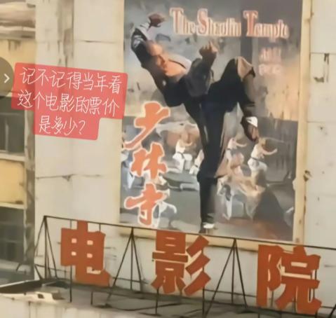 淮安-老清江人-老淮阴人的70后，谁敢说没干过这事？🎬
和平电影院学生票五分钱