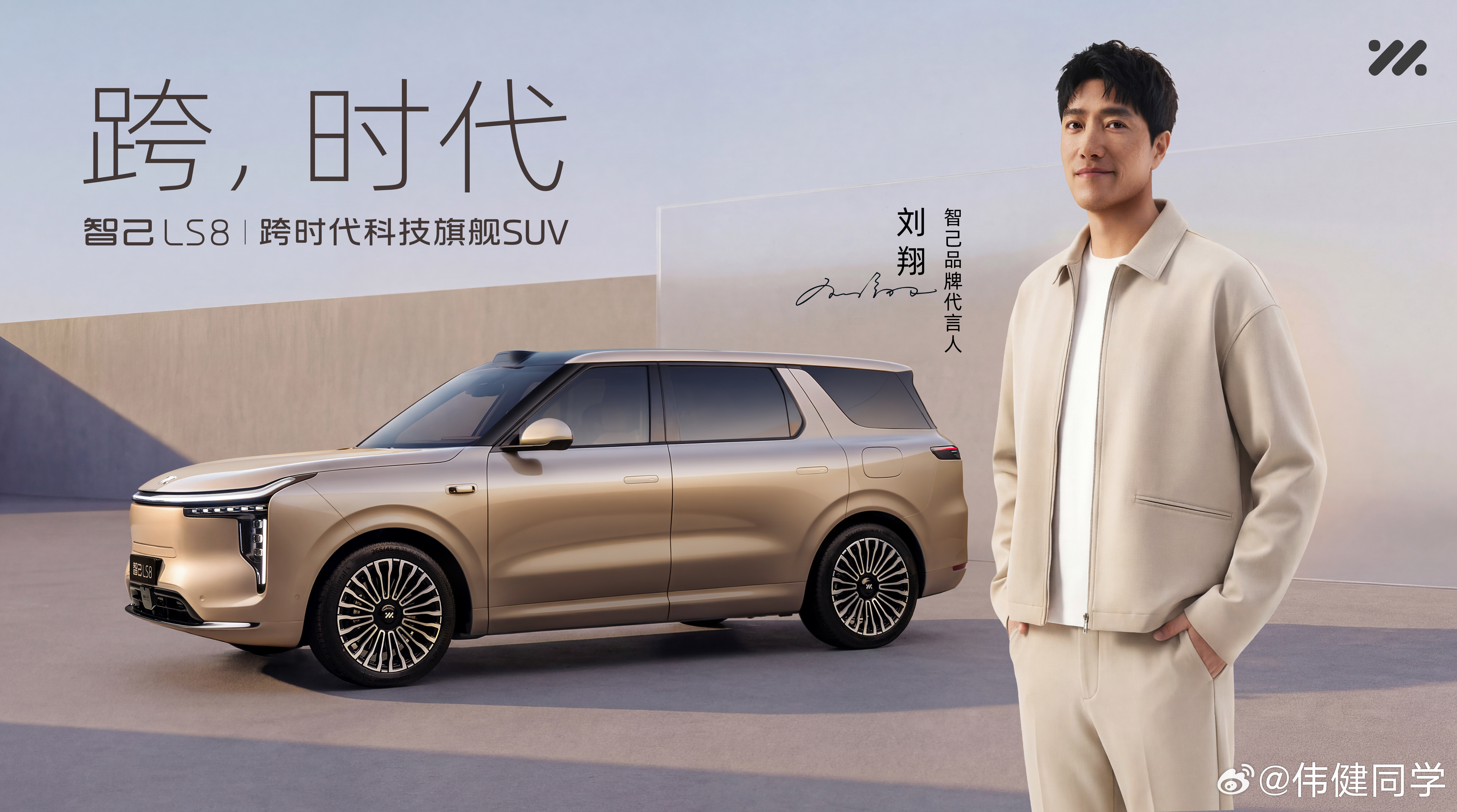 好久没见到刘翔了…..还曾记得12.88的年代…..！如今刘翔成为智己品牌代言人