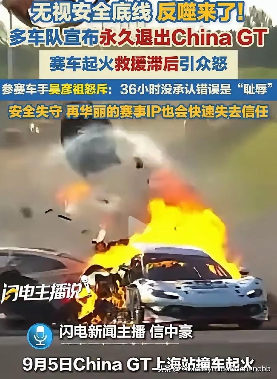 CHINA GT第一波抵制来了，多个车队宣布永久退出赛事！
这不是劳务派遣劳务外
