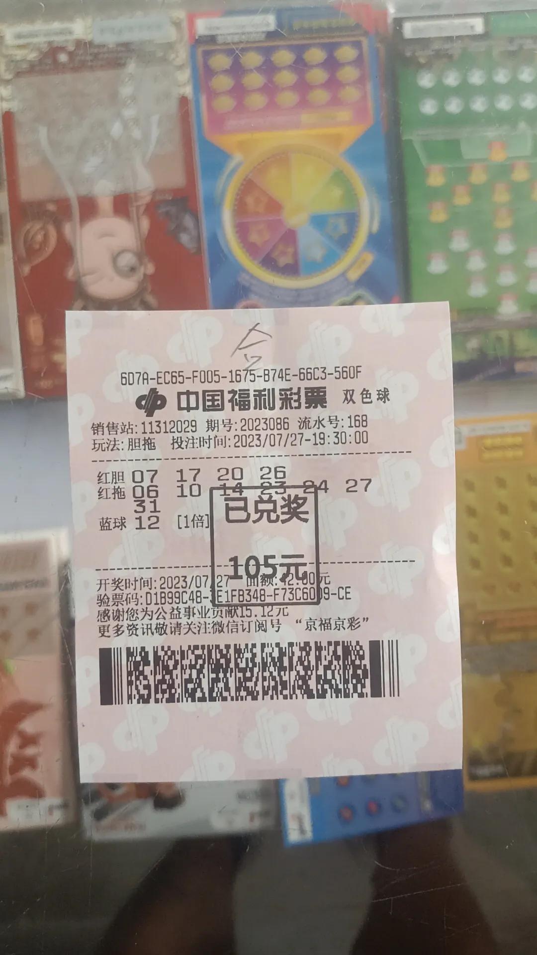 最近狗屎运不错，多少都能捞点儿。是不是意味着大奖即将来临……