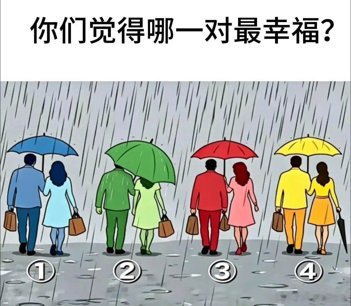 凭你的眼力见，你觉得哪对夫妻最幸福？ 