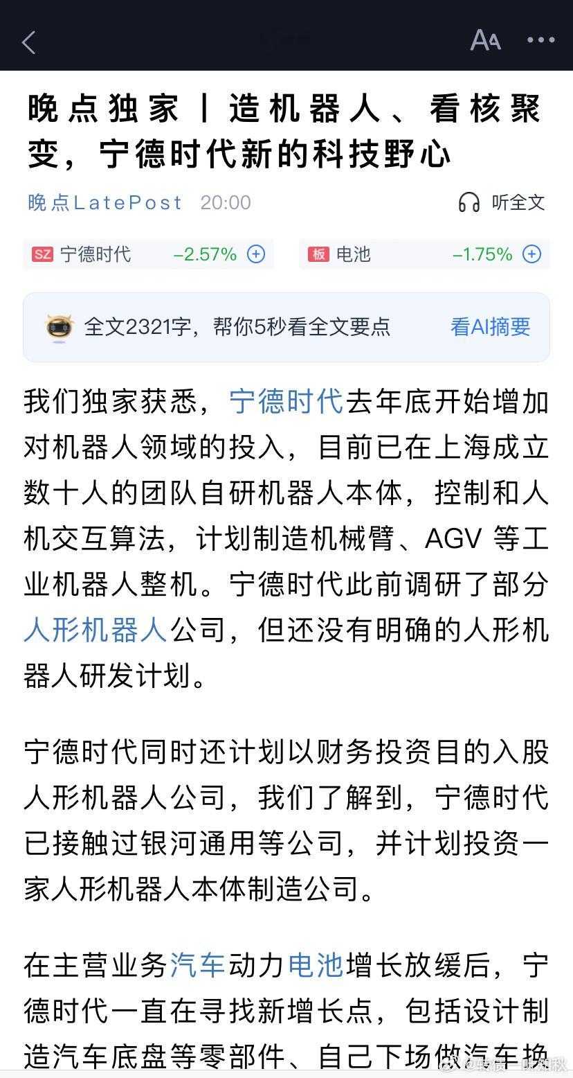 这不利好消息又来了，所有题材上涨不会一蹴而就，调整了两天今天明显有资金在做，所以