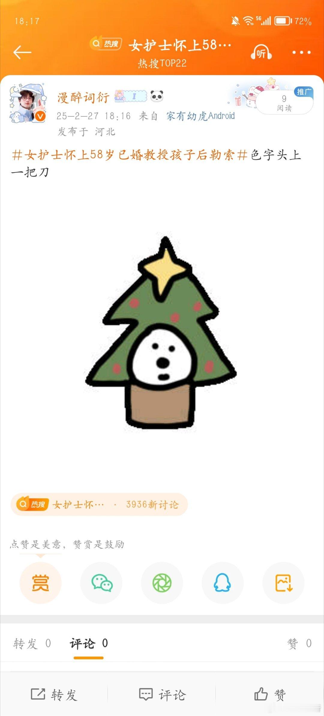 谁敢接[裂开] 