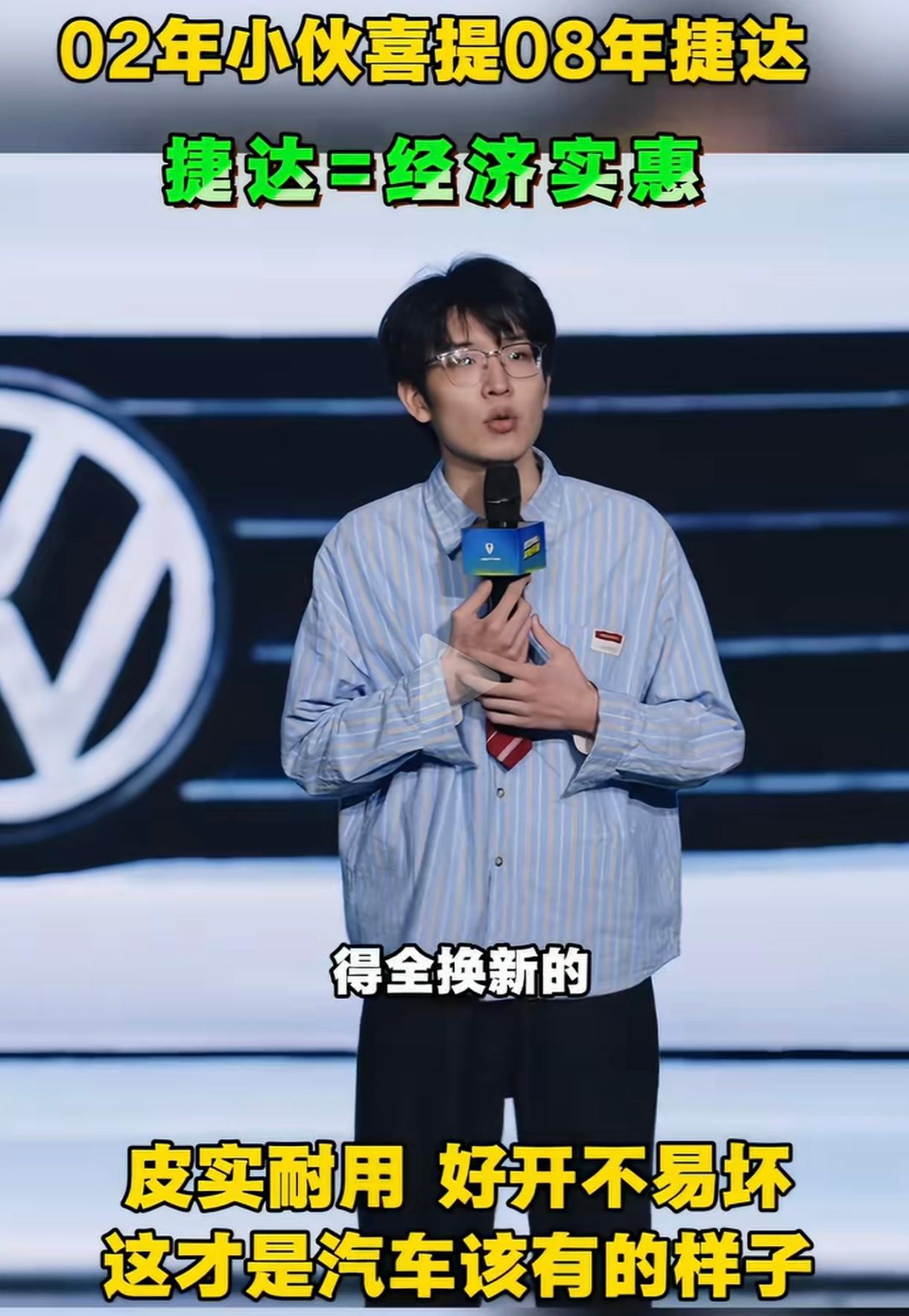 这个小伙子可惜了，原因是这个2002年生人的小伙子买了一辆2008年生产的二手捷
