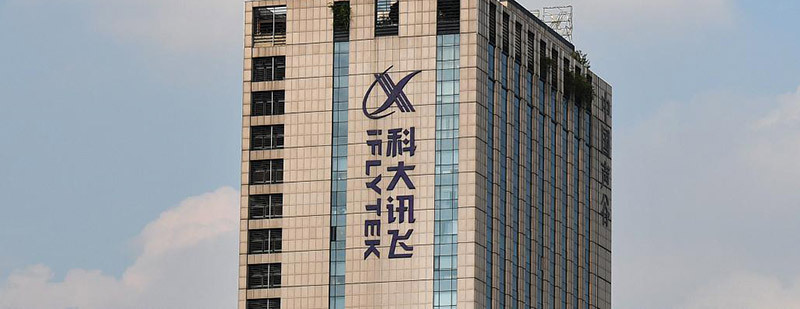 【#科大讯飞去年净利增长50%#】4月28日晚，科大讯飞披露2025年年报，营收