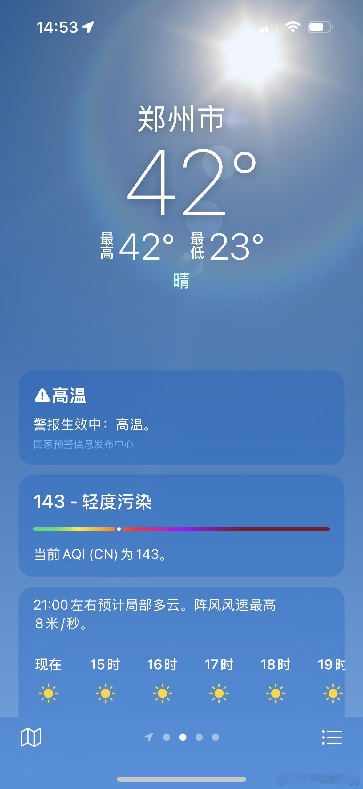 认真的吗 比三亚 泰国都热[微笑][微笑] 郑州你认真的吗？ ​​​