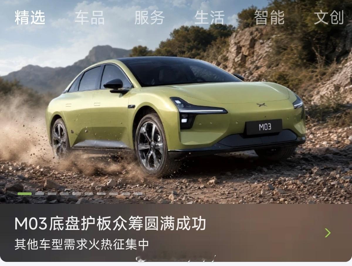 底盘护板没有老车型了？比如p5啥的。小鹏汽车[超话] ​​​