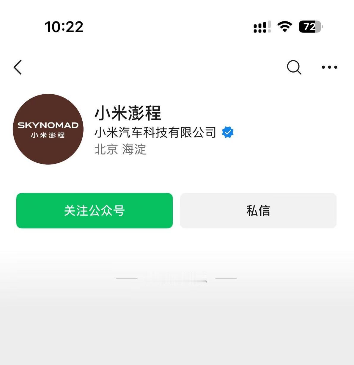 小米新系列名字终于官宣了！网传的 YU9、寻天全作废，SkyNomad 中文名定