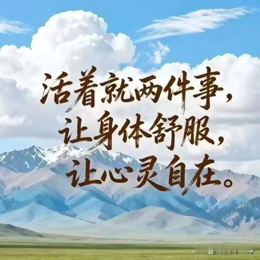 今天看到一段话，瞬间治愈了我这几日的焦虑不安。现将其分享出来，与君共勉！
他说：