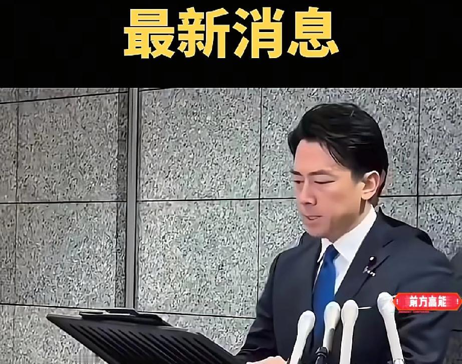 最新消息！
近日，日本防卫相小泉进次郎与美国防长通话照，被指摆拍，日本网民讽刺表