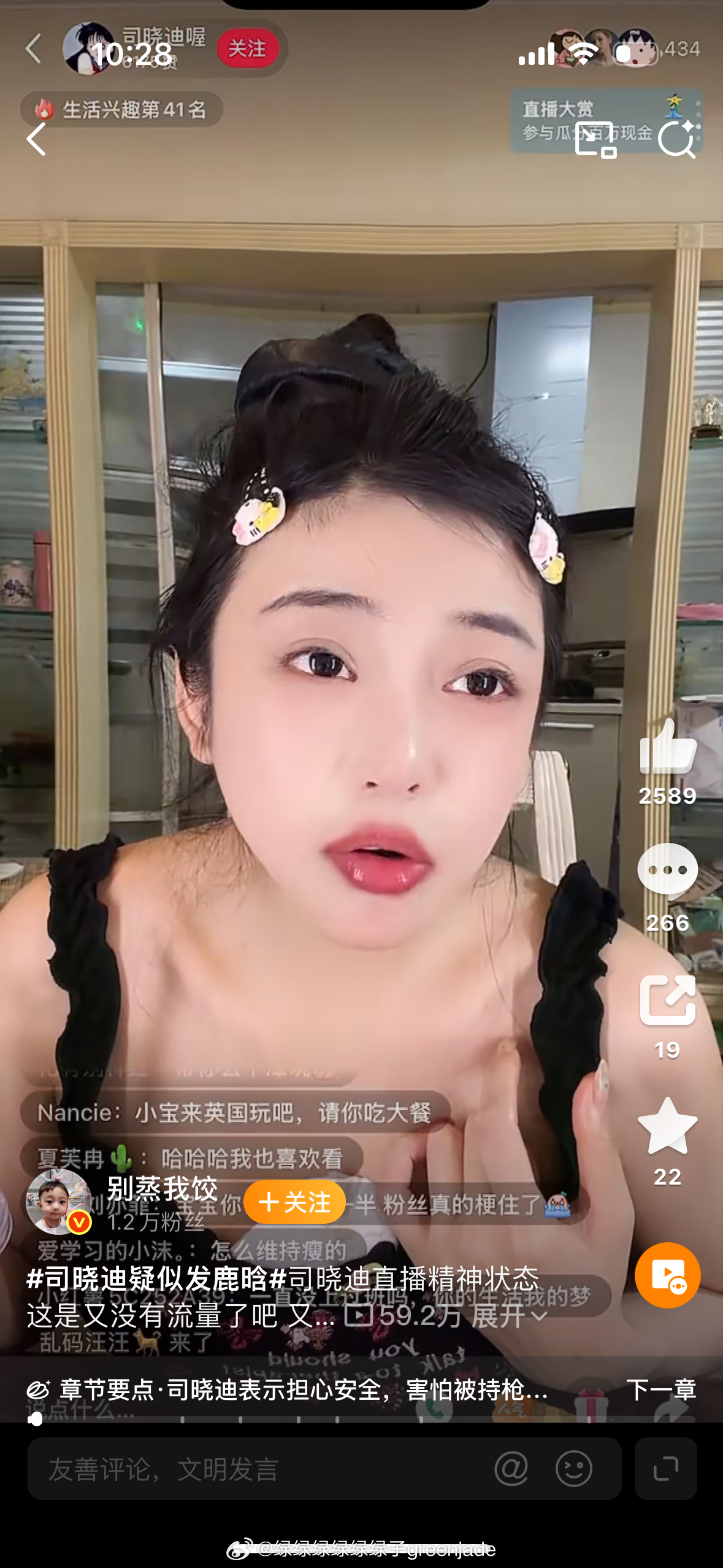 司晓迪直播（图一）和照片（图二）完全是两个人，P成啥样了。直播开美颜都脸歪嘴斜，