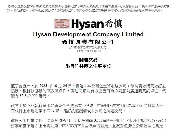 【豪掷 5354 万港元，阿里巴巴前CEO张勇买下香港半山豪宅】阿里前CEO张勇