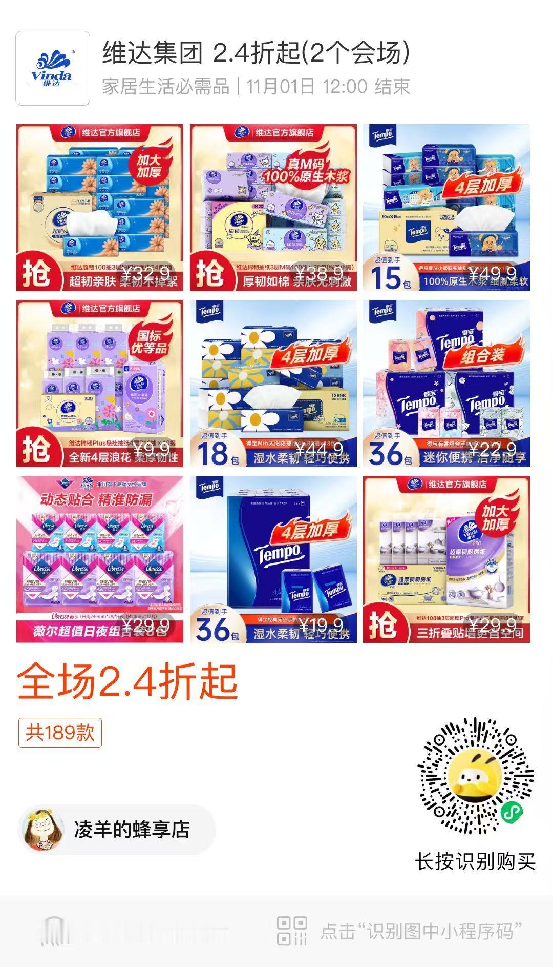 谢谢图一朋友的反馈，很多品牌货性价比确实很好……下载图到手机，发到微信对话框扫码