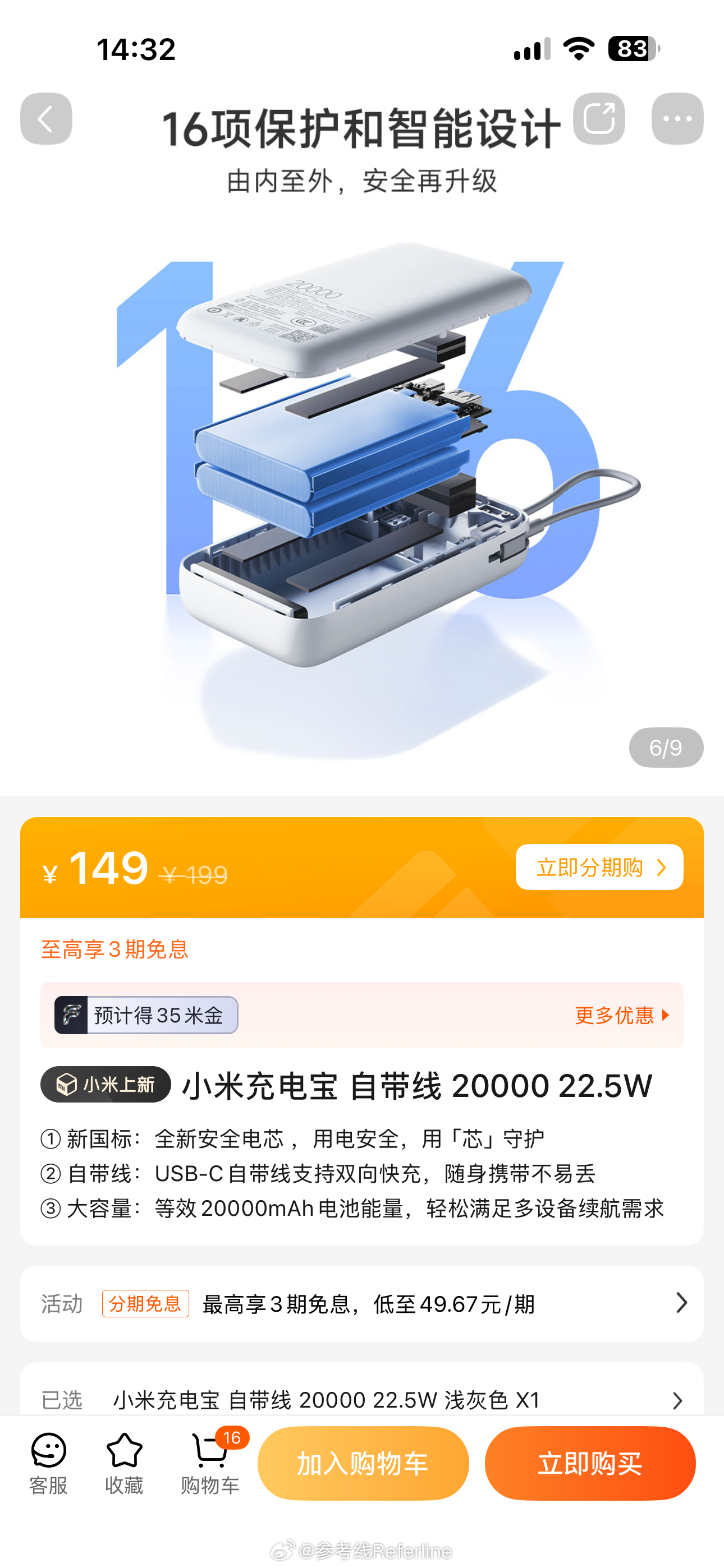 小米的 2026 新国标认证充电宝来了，对比旧国标主要新增了 4mm 贯穿针刺不