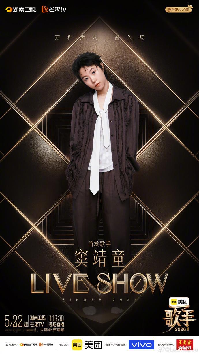 窦靖童参加《歌手》竞演，如果亲妈王菲来帮帮唱，那就直通决赛；如果亲爹窦唯来帮帮唱