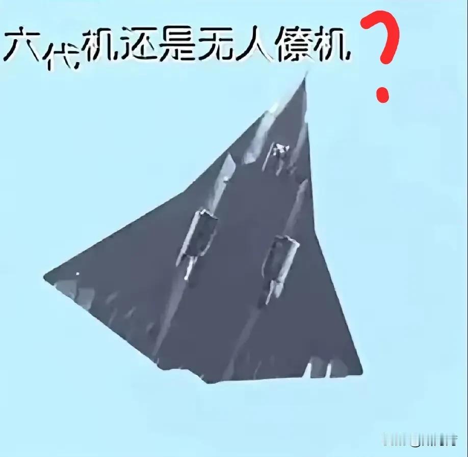 重磅消息！中国第六代战机昨天全球首飞成功！
在歼二十战机的伴飞下，中国第六代战机