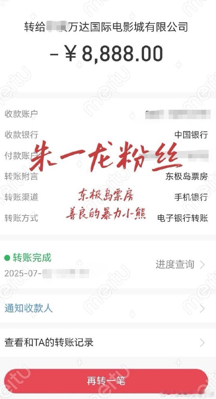 合法正规包场晒单示范👇🏻可开具正规发票 合法正规影院账户。 