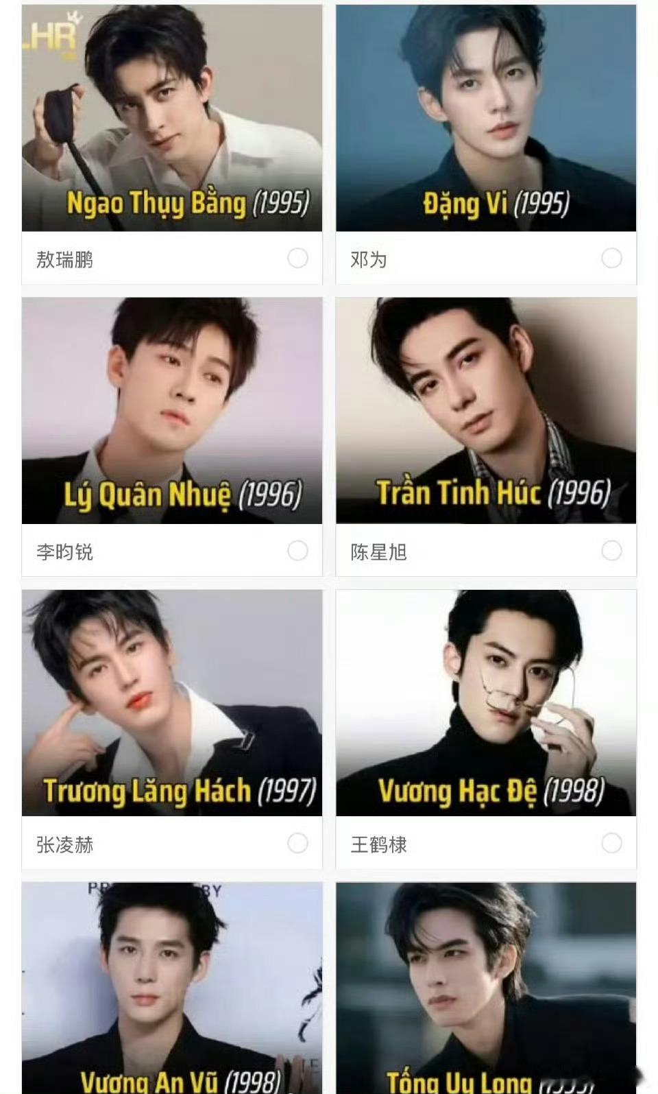 外网评的最帅95生 查了左上角这位的中文名，才发现原来是敖瑞鹏，一点没认出来，这