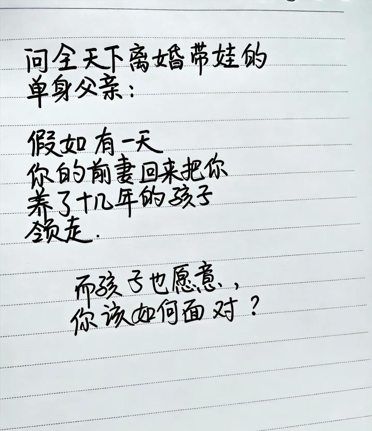 离婚10年了，前妻一直没管过孩子，也没给过生活费？我也没要。刚刚孩子他妈联系我想