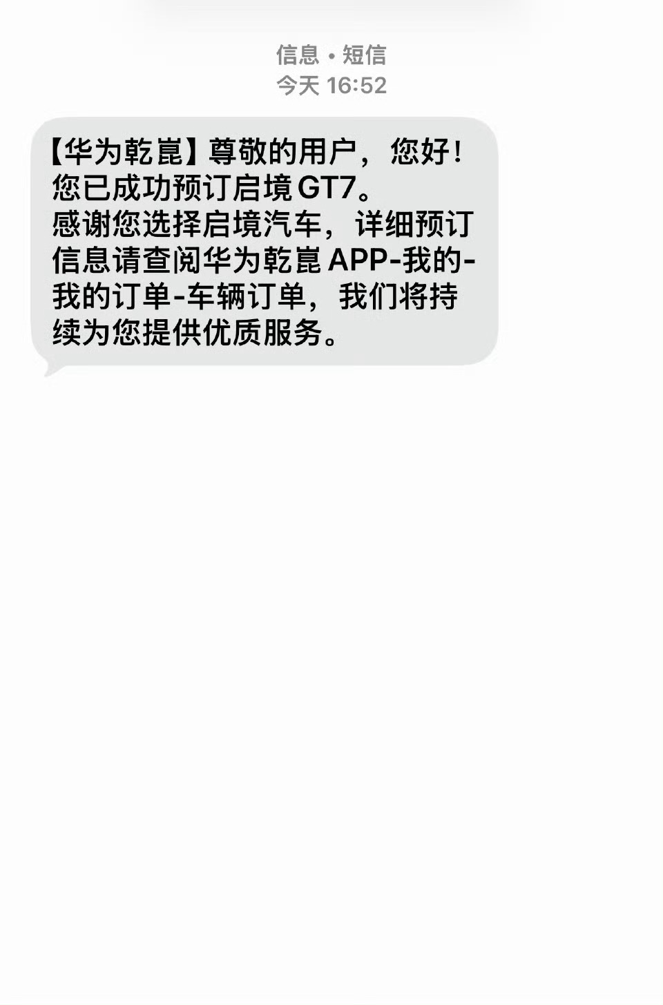 启境汽车公司正式更名启境GT7要来了，那个喊着要造不妥协dream car的品牌