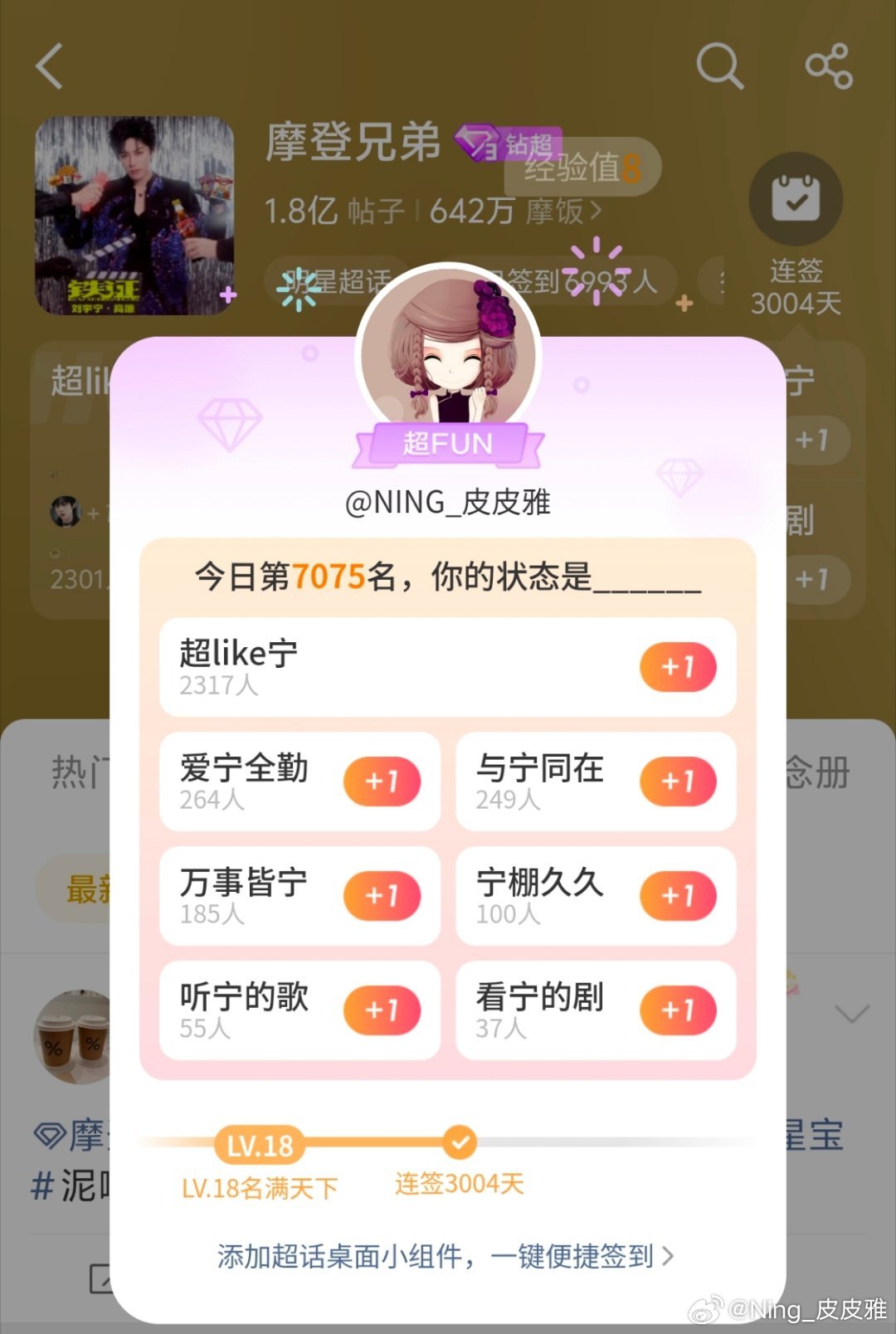 刘宇宁音乐缘计划｜刘宇宁可口可乐品牌代言人｜ 摩登兄弟[超话]2018-2026