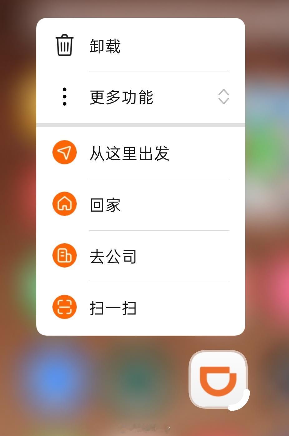 滴滴出行更名说白了就是涵盖的服务更多没必要单纯强调打车了，改名滴滴也更直观，毕竟