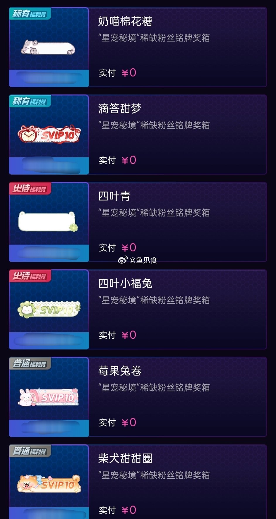 除了灰粉都收齐了，睡觉！ 