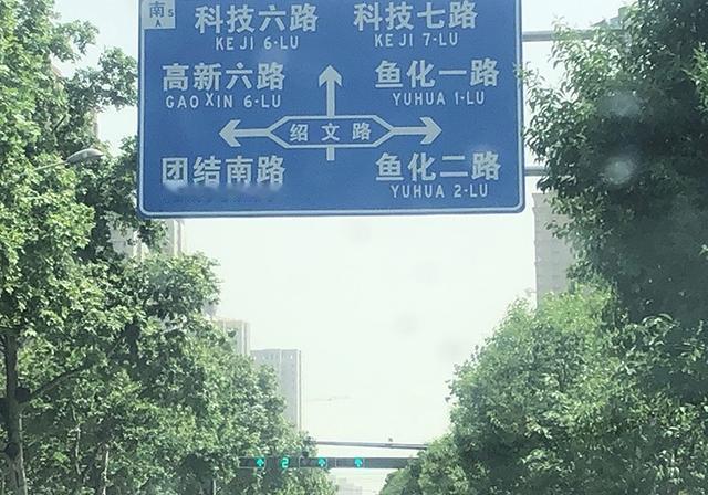 2019年，因地产开发征地，辛亥先烈王绍文墓被占，遗骸暂存工地墙下。此后数年，家