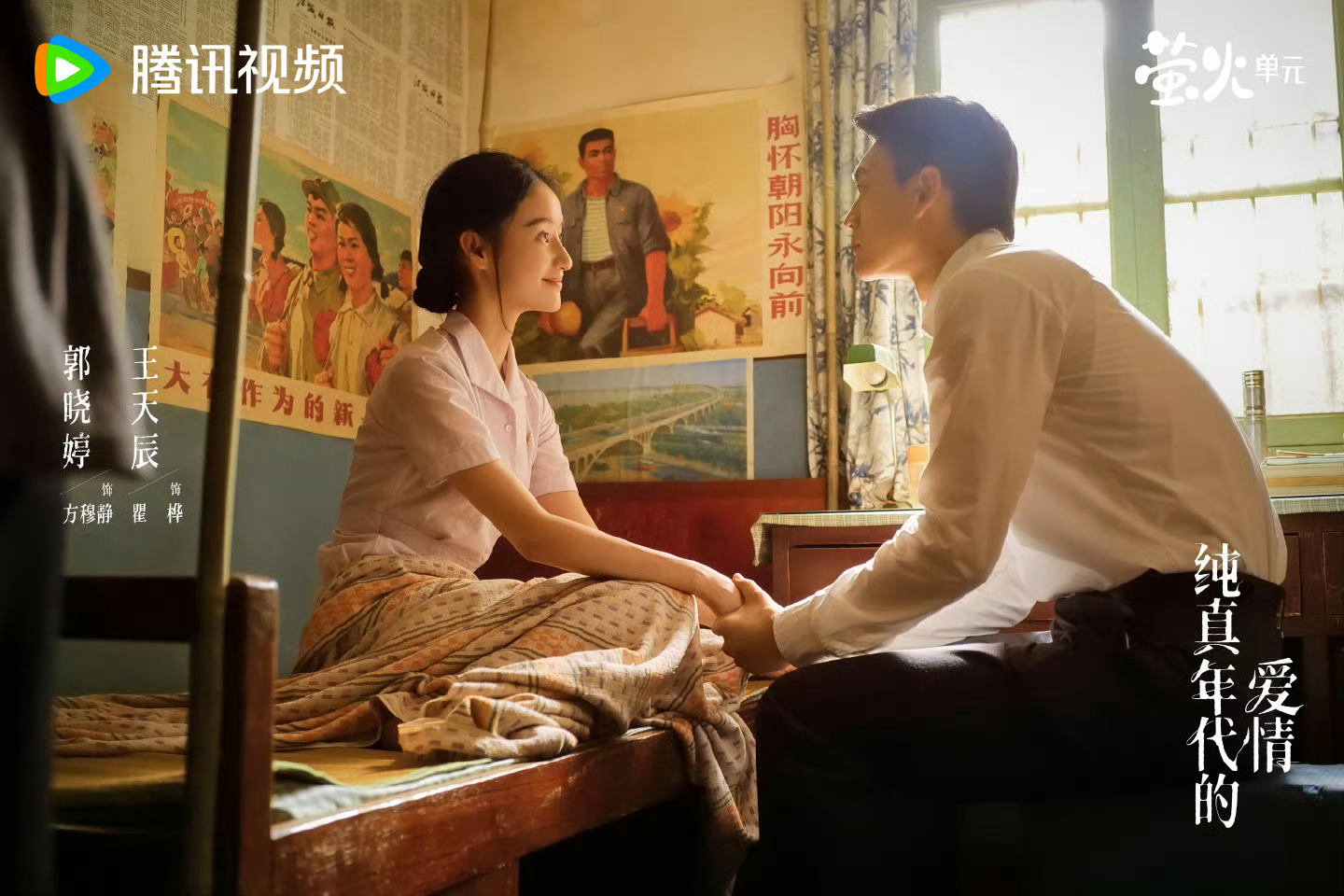 纯真年代的爱情点映纯真年代的爱情今晚大结局《纯真年代的爱情》今晚大结局，这么快就