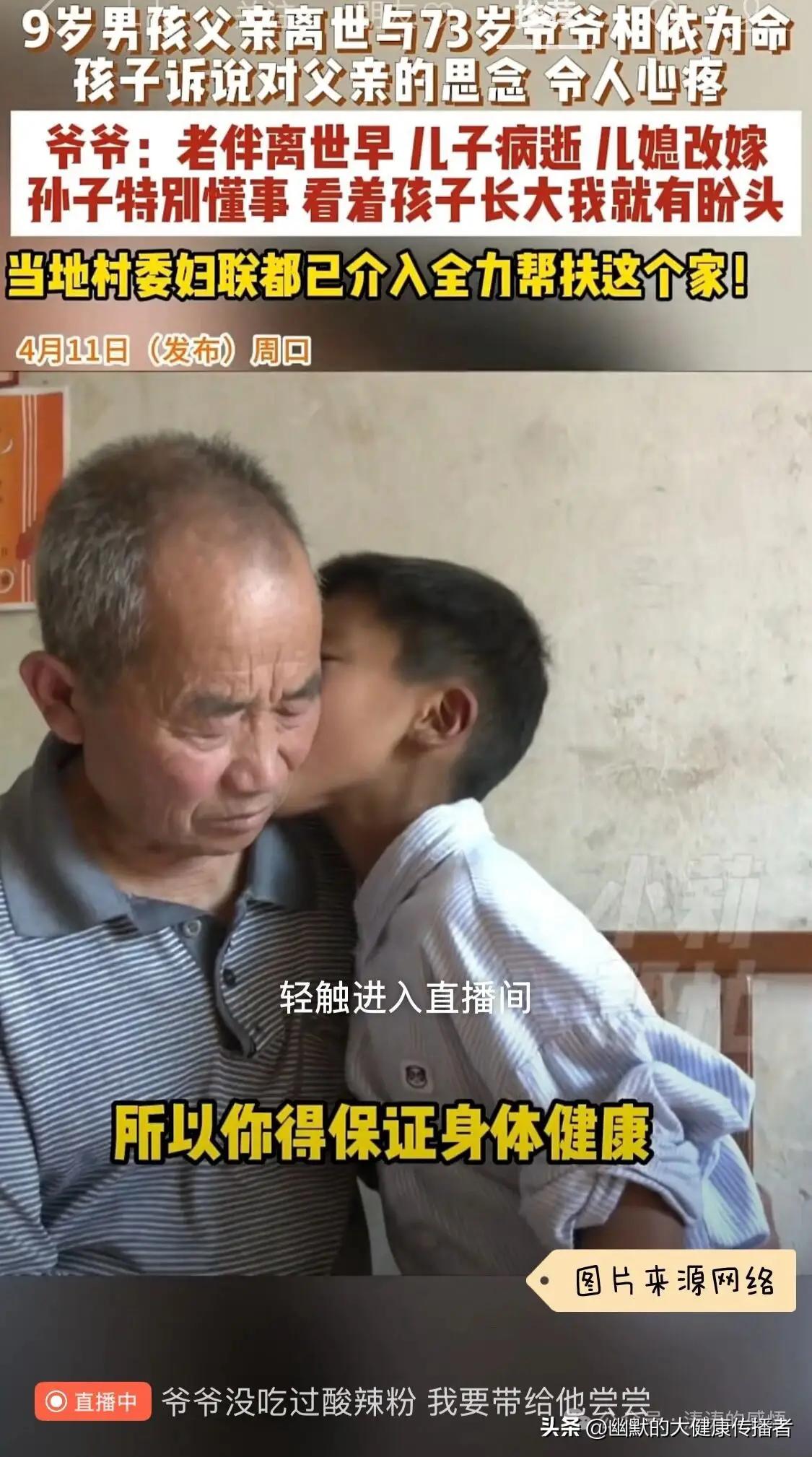 那碗酸辣粉，烫哭了全网

“爷爷没吃过，我也不能吃。”  
一句稚嫩的回答，让教