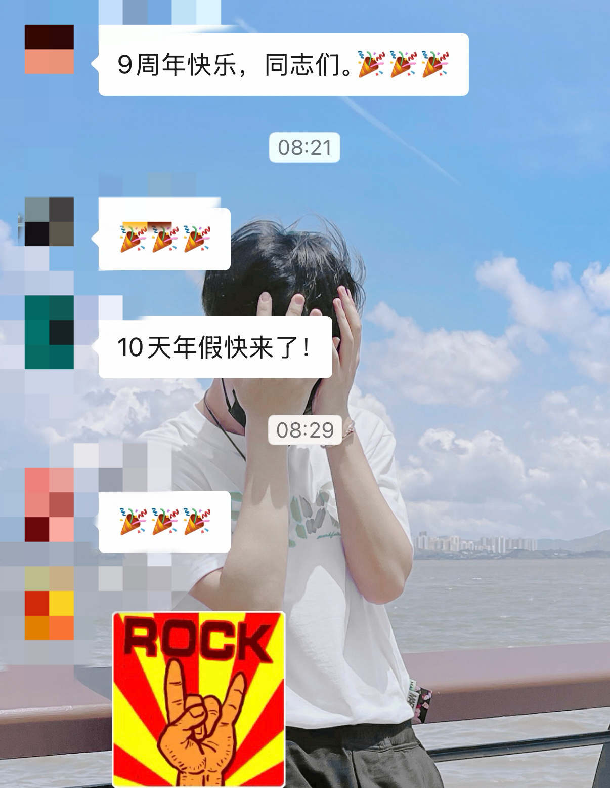 时间过的真快啊 