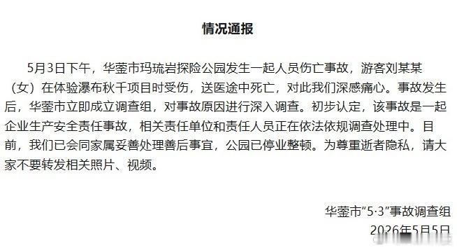 没绑紧三个字不该成最后遗言这种不应该严查安全员吗！这么危险的项目，就是要打上十二