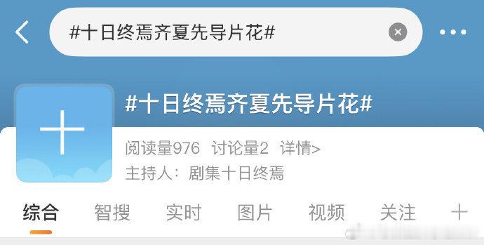 接明天十日终焉齐夏新物料 