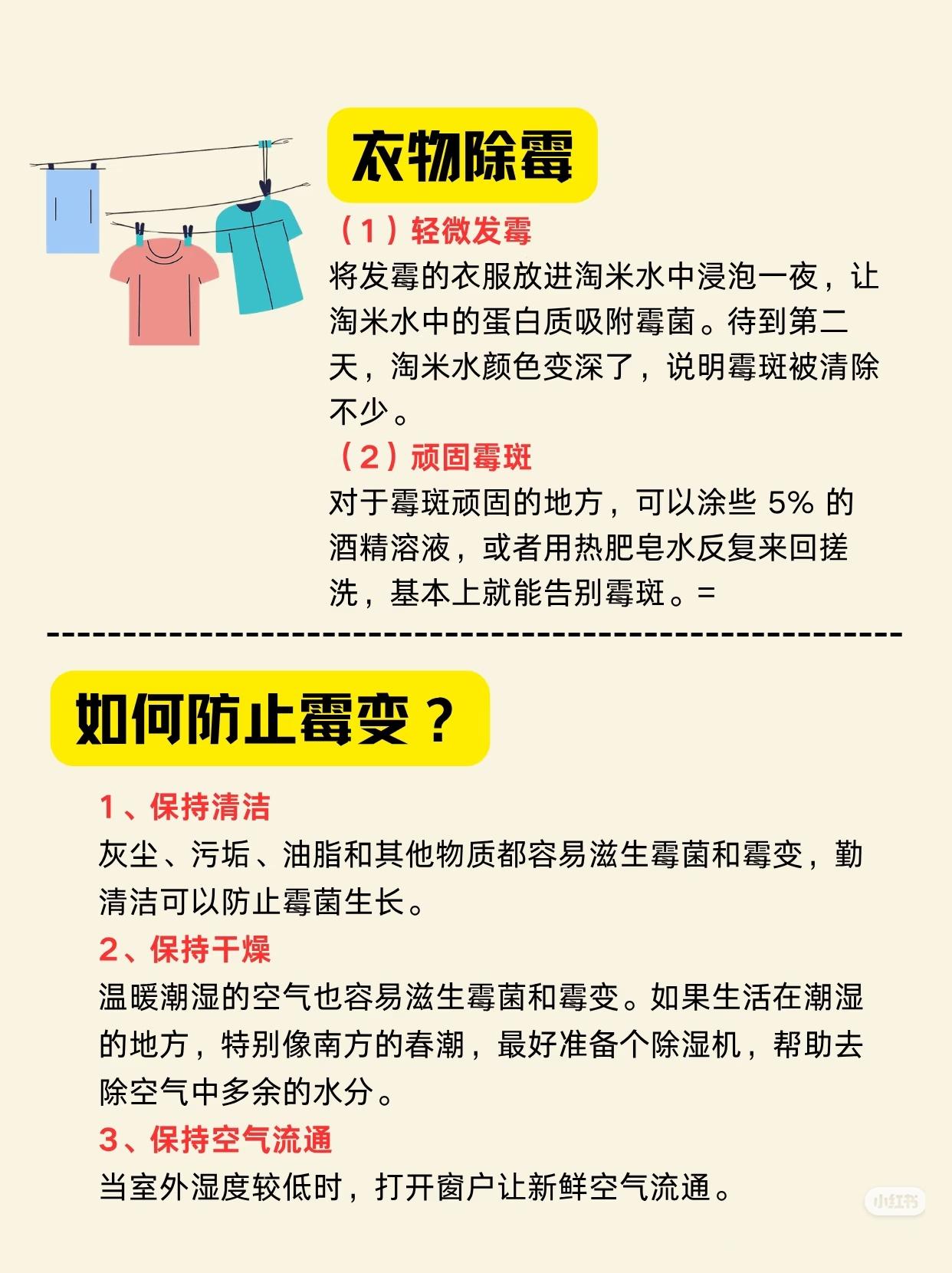 家里4个地方是霉菌重灾区警惕霉菌滋生，一定不要忽视。