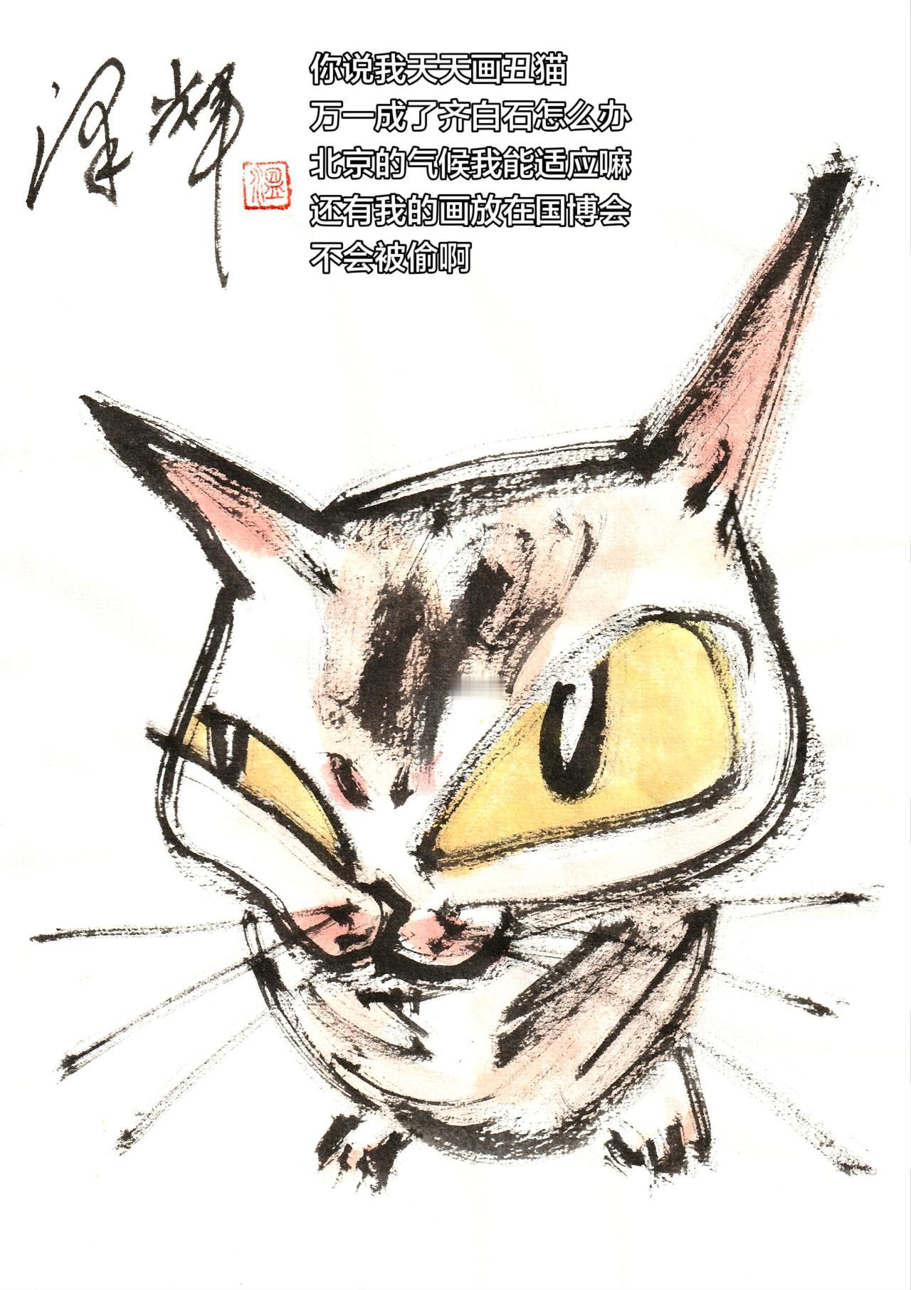 原创插画 猫咪画家 国画画表情包 可爱到心化 温泽辉潦草猫
