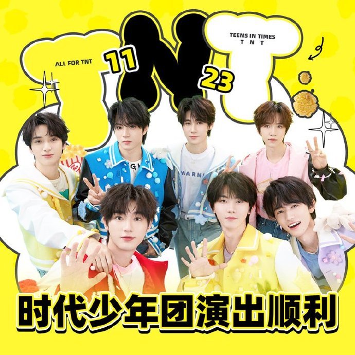 时代少年团抵达贵阳，时代少年团到贵阳了，期待住和小炸们的六周年舞台的见面，演出顺