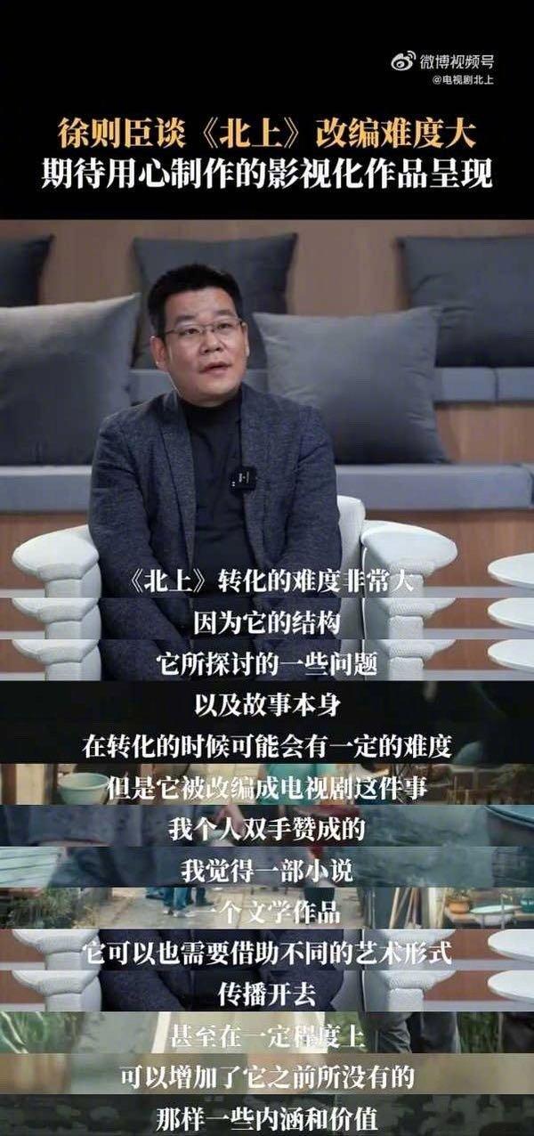 虚构女主  赵冬苓称北上原著没女主  电视剧北上 原来《北上》的改编是原著作者和