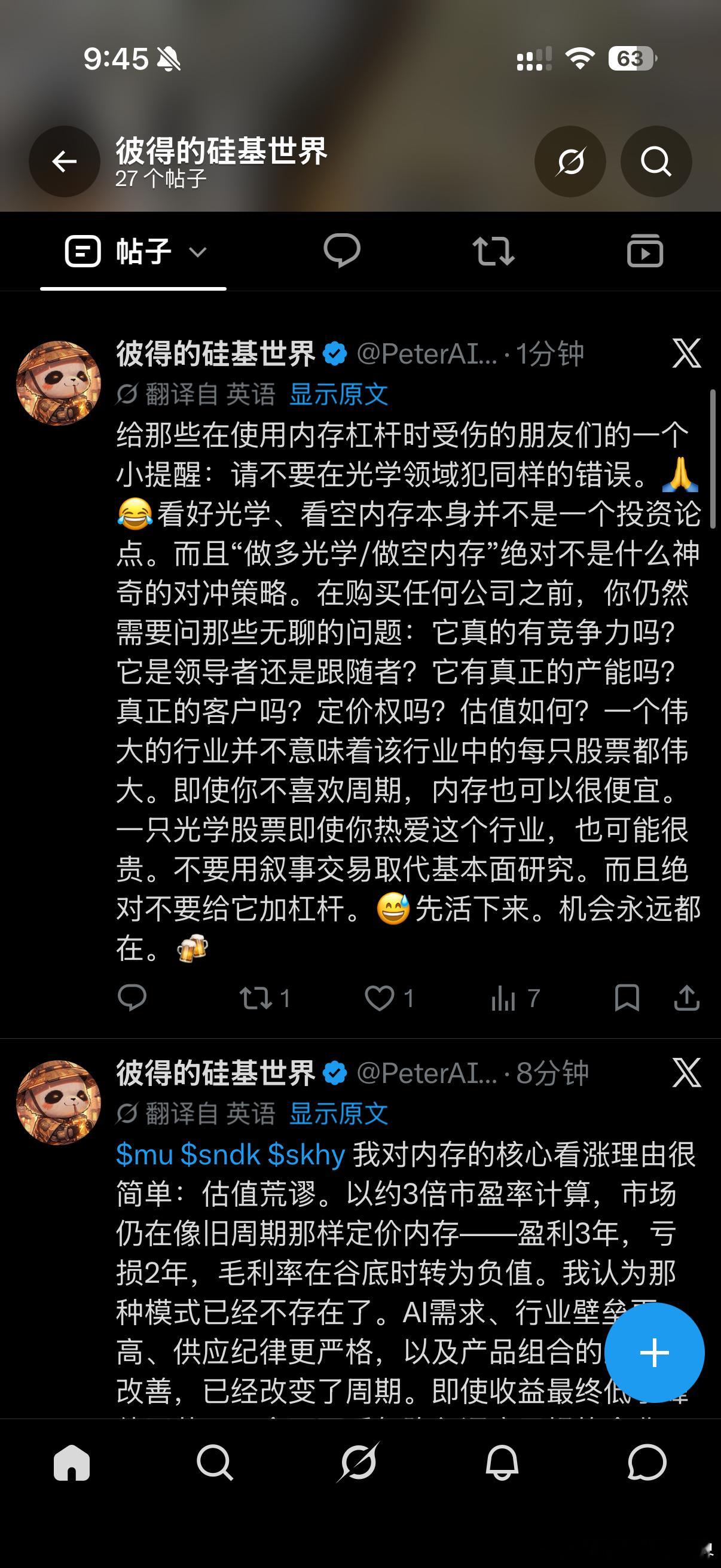 魔法对轰 来吧 比比谁更有道理 