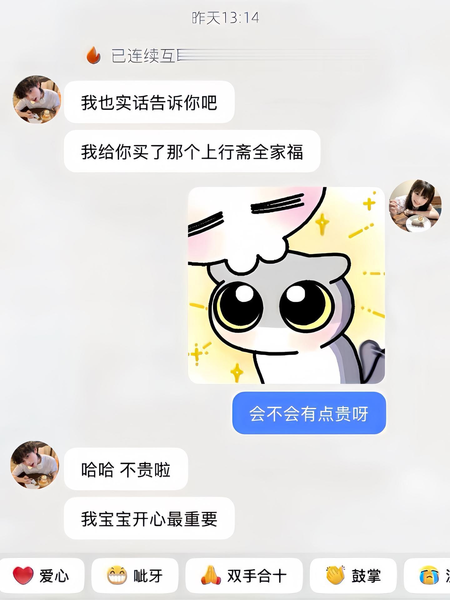 感谢好朋友买的ʕ •ᴥ•ʔ上行斋全家福礼盒
