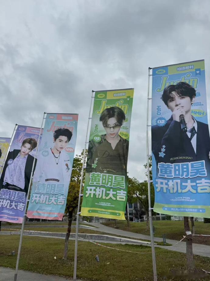 黄明昊逆应援奶茶黄明昊剑来逆应援 黄明昊《剑来》开机宠粉不停，奶茶逆应援致谢粉丝