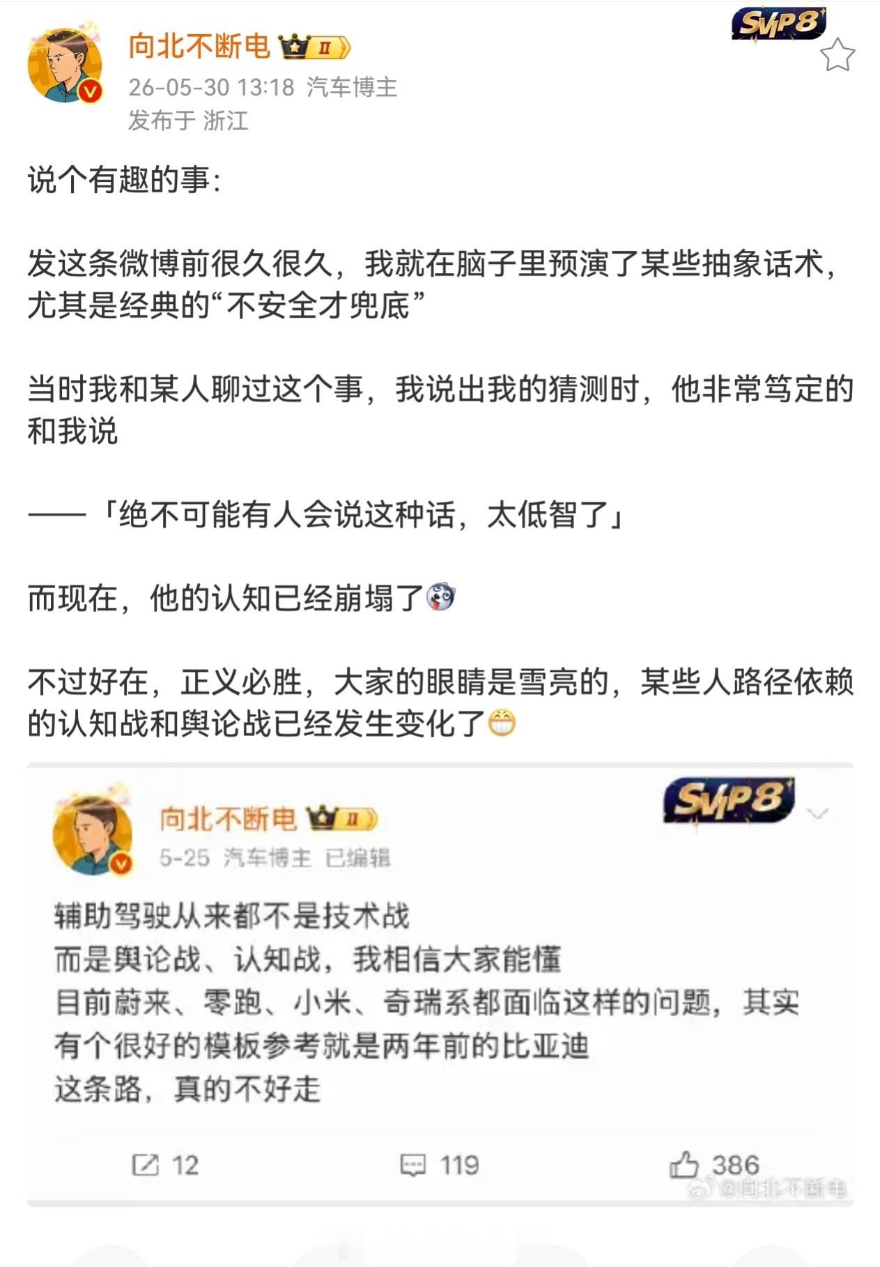 说智驾不是技术站这是贬低所有搞智驾的人，智驾就是看技术能力的，这也是不同厂商智驾