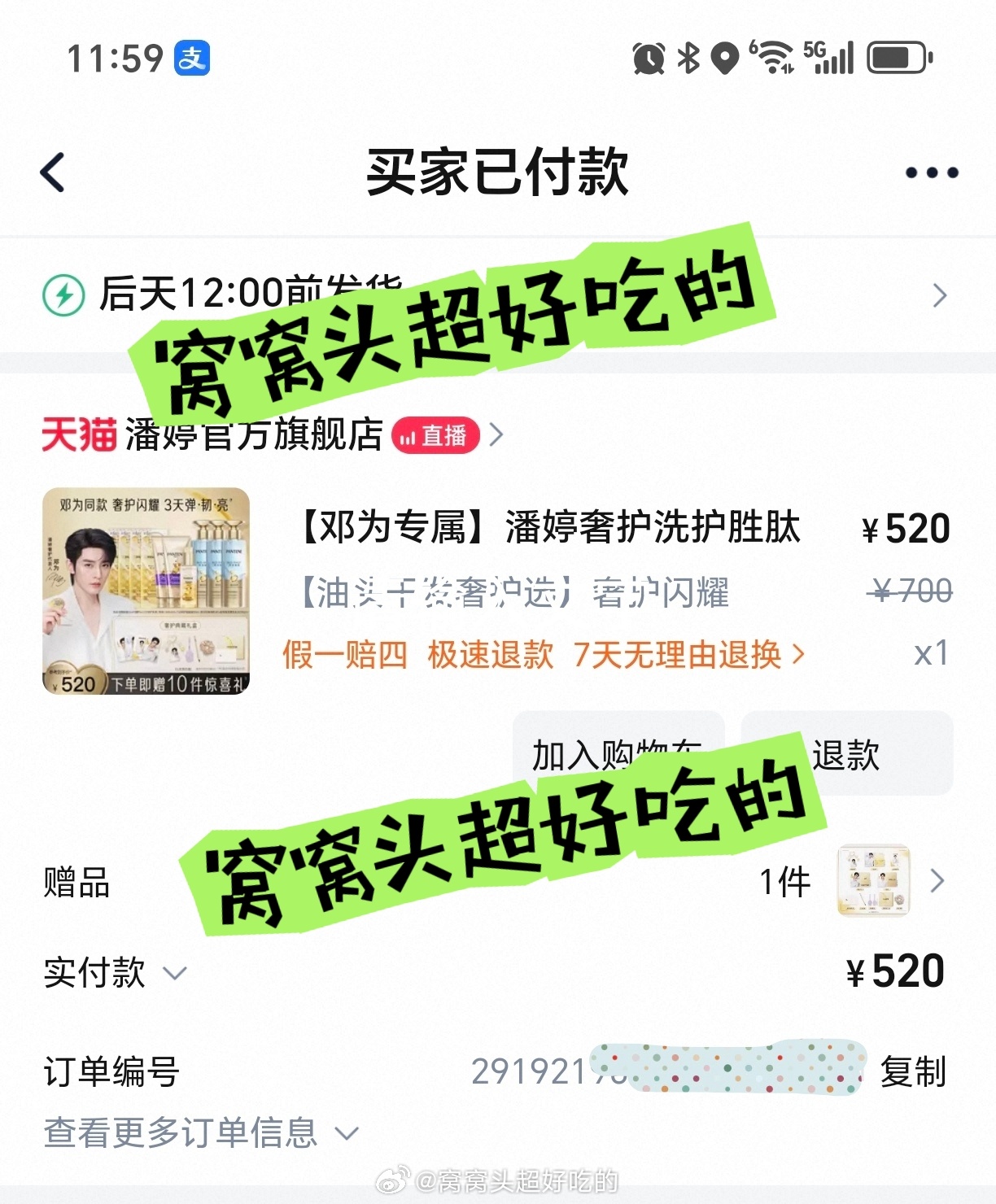忘了发了，支持邓为潘婷代言！！ ​​​