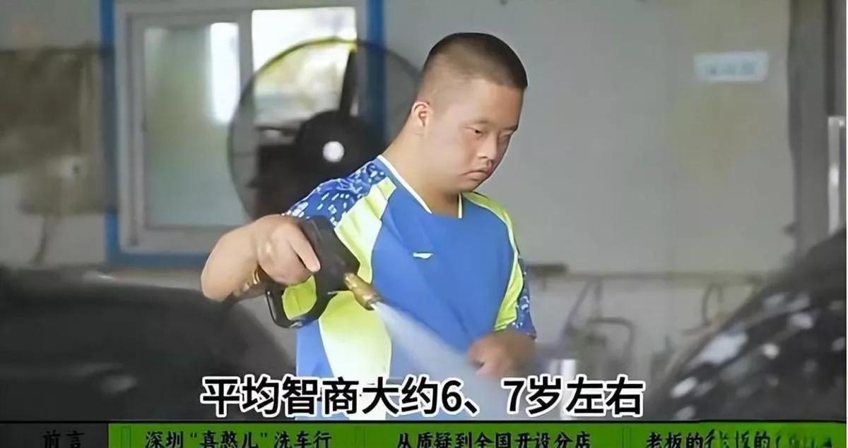深圳一家洗车行老板雇佣了16名脑瘫儿洗车，3年总收入高达120多万，可是老板却一