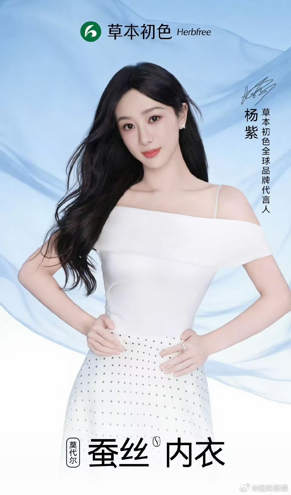 杨紫一字领波点裙杨紫回归本心杨紫一字领波点裙，回归本心， 