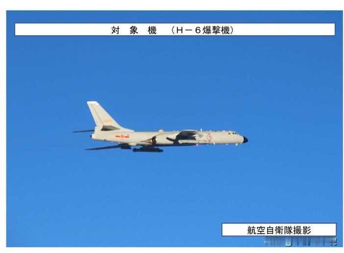 日本公布中国轰炸机挂弹飞往西太平洋，关岛进入射程内
当地时间1月5日，日本防卫省
